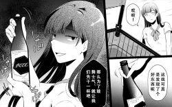 Page 87 of Koukyuu Ryokan no Okami Ura Video Joyuu ni Tenraku