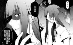 Page 96 of Koukyuu Ryokan no Okami Ura Video Joyuu ni Tenraku