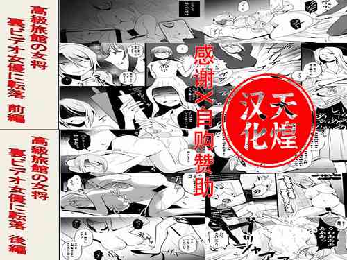 Download Koukyuu Ryokan no Okami Ura Video Joyuu ni Tenraku