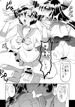 Page 29 of SEMEDAIN G WORKS vol.33 - Wakusei Chokuretsu