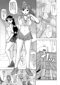 Page 4 of SEMEDAIN G WORKS vol.33 - Wakusei Chokuretsu