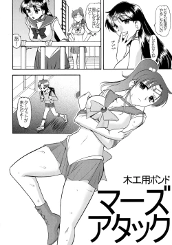 Page 5 of SEMEDAIN G WORKS vol.33 - Wakusei Chokuretsu