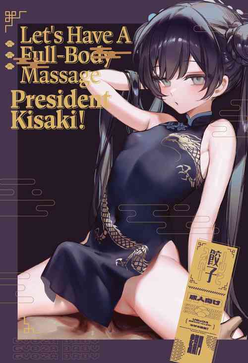 Download Zenshin Massage Shiyou! Kisaki Kaichou! | Let's Have a Full-Body Massage, President Kisaki!