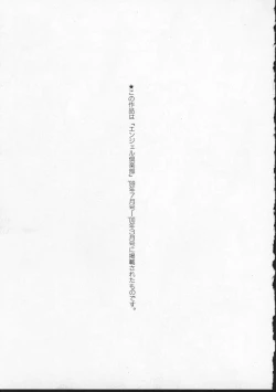 Page 176 of Wakanasensei!