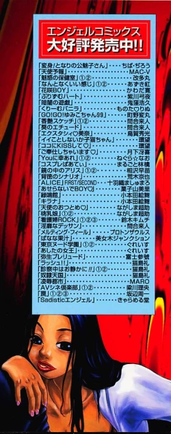 Page 179 of Wakanasensei!