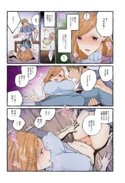 Page 11 of Sekenshirazu no Nīzuma o Hame 堕 to Shitai ～ Okusan , Kore ga Naka ● Shidesuyo 1