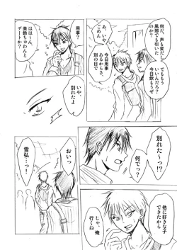 Page 12 of Lullaby of Tin