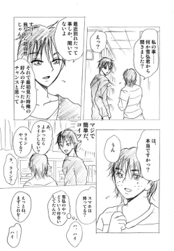 Page 17 of Lullaby of Tin