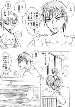 Page 23 of Lullaby of Tin