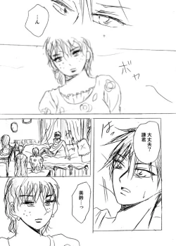 Page 25 of Lullaby of Tin