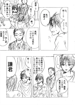 Page 26 of Lullaby of Tin