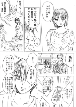 Page 27 of Lullaby of Tin