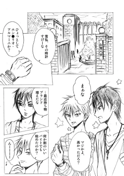 Page 2 of Lullaby of Tin