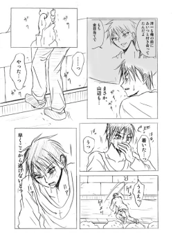 Page 39 of Lullaby of Tin