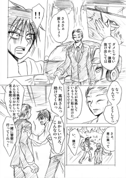 Page 41 of Lullaby of Tin