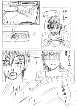 Page 44 of Lullaby of Tin