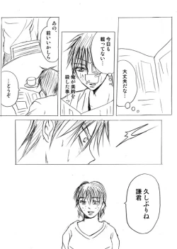 Page 48 of Lullaby of Tin