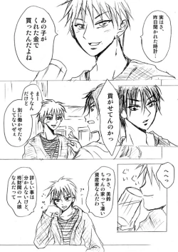 Page 6 of Lullaby of Tin