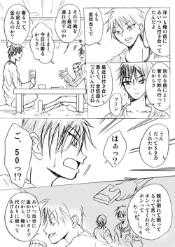 Page 8 of Lullaby of Tin