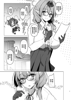 Page 2 of Chinatsu to Manatsu no Yukata Ecchi