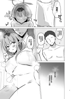 Page 4 of Chinatsu to Manatsu no Yukata Ecchi
