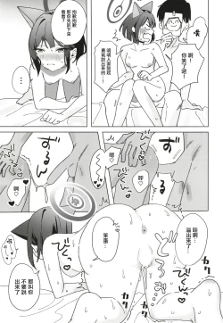 Page 26 of Reward Me