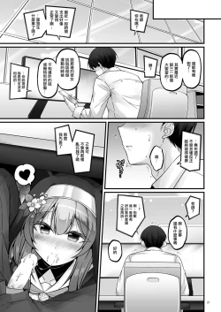 Page 20 of Itoshi no Mari