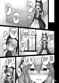 Page 6 of Itoshi no Mari