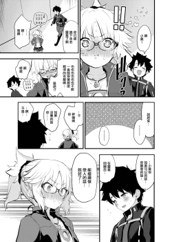 Page 28 of WILD HONEY: Reiki Kagyakuteki Henkangata Kasetsu