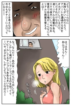Page 4 of Hanarete Ite mo Hito ni Fureru Otoko