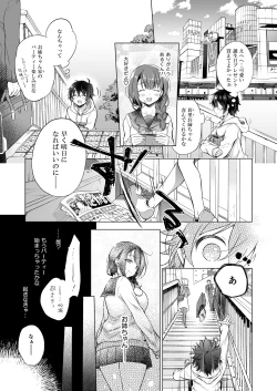 Page 4 of Tensei Incubus wa Tonari no Onee-chan o Haramasetai