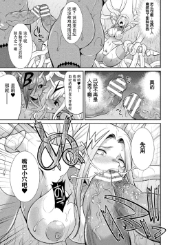 Page 101 of Tokumu Sentai Colorful Force Seigi no Heroine vs Shokushu Joou! Futanari Choukyou Daikessen!?