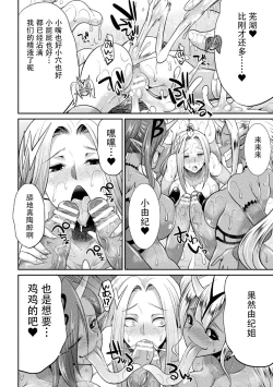 Page 114 of Tokumu Sentai Colorful Force Seigi no Heroine vs Shokushu Joou! Futanari Choukyou Daikessen!?