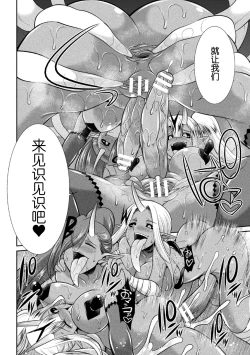 Page 118 of Tokumu Sentai Colorful Force Seigi no Heroine vs Shokushu Joou! Futanari Choukyou Daikessen!?