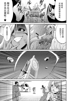 Page 119 of Tokumu Sentai Colorful Force Seigi no Heroine vs Shokushu Joou! Futanari Choukyou Daikessen!?