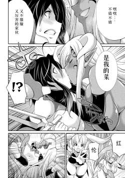 Page 12 of Tokumu Sentai Colorful Force Seigi no Heroine vs Shokushu Joou! Futanari Choukyou Daikessen!?