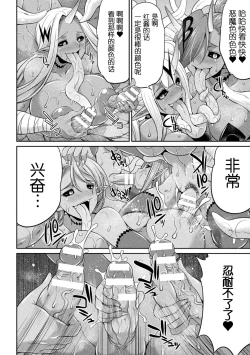 Page 140 of Tokumu Sentai Colorful Force Seigi no Heroine vs Shokushu Joou! Futanari Choukyou Daikessen!?