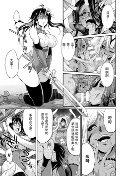 Page 145 of Tokumu Sentai Colorful Force Seigi no Heroine vs Shokushu Joou! Futanari Choukyou Daikessen!?