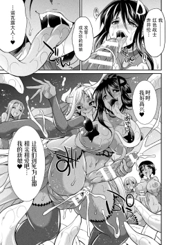 Page 155 of Tokumu Sentai Colorful Force Seigi no Heroine vs Shokushu Joou! Futanari Choukyou Daikessen!?