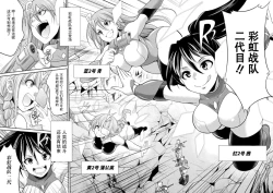 Page 158 of Tokumu Sentai Colorful Force Seigi no Heroine vs Shokushu Joou! Futanari Choukyou Daikessen!?