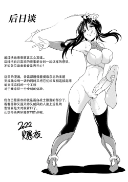 Page 166 of Tokumu Sentai Colorful Force Seigi no Heroine vs Shokushu Joou! Futanari Choukyou Daikessen!?