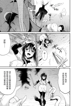 Page 57 of Tokumu Sentai Colorful Force Seigi no Heroine vs Shokushu Joou! Futanari Choukyou Daikessen!?