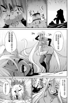 Page 59 of Tokumu Sentai Colorful Force Seigi no Heroine vs Shokushu Joou! Futanari Choukyou Daikessen!?