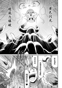 Page 65 of Tokumu Sentai Colorful Force Seigi no Heroine vs Shokushu Joou! Futanari Choukyou Daikessen!?