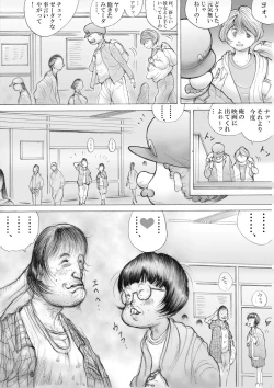 Page 3 of Horror Manga 9