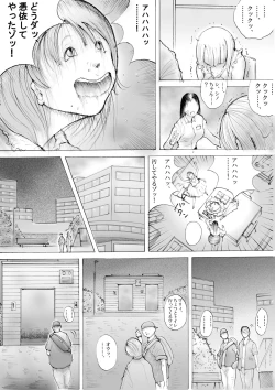 Page 5 of Horror Manga 10
