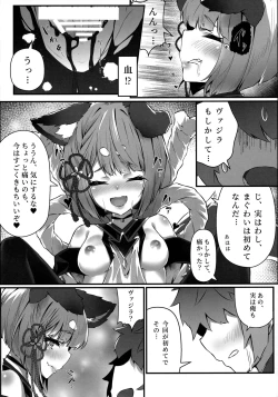 Page 25 of Vaj Para! - Vajra Paradise