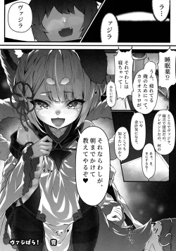 Page 31 of Vaj Para! - Vajra Paradise