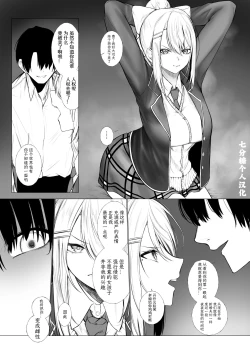 Page 1 of dr ga Kawarete Shimatta Hanashi