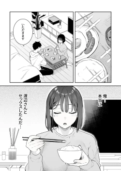 Page 36 of Kanojo no Hatsujou Switch